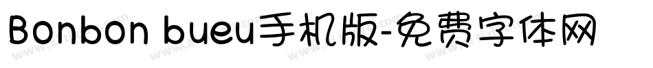 Bonbon bueu手机版字体转换